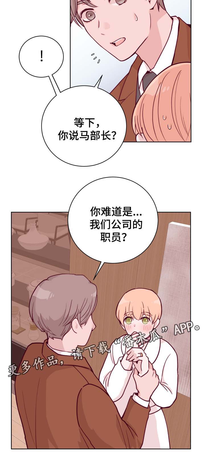 第45章：弟弟的爱人12