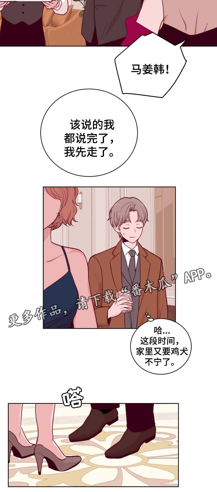 第43章：我有对象了5