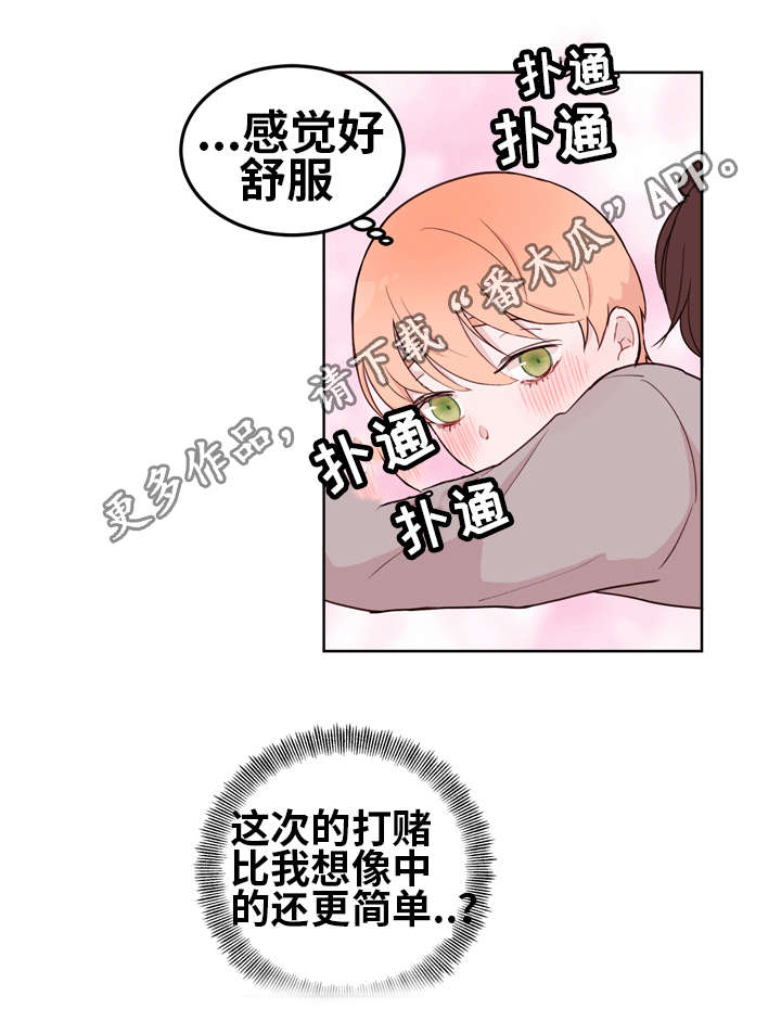第14章：愿望1