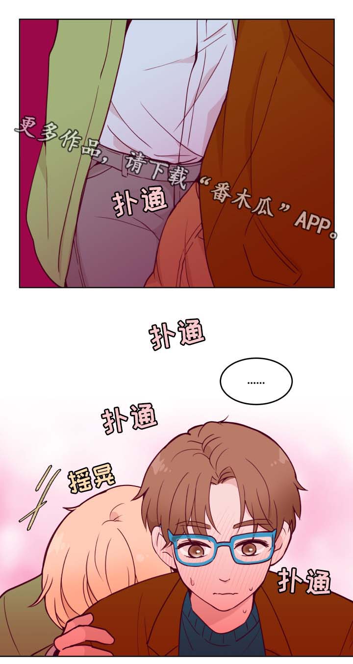 第53章：喝醉8