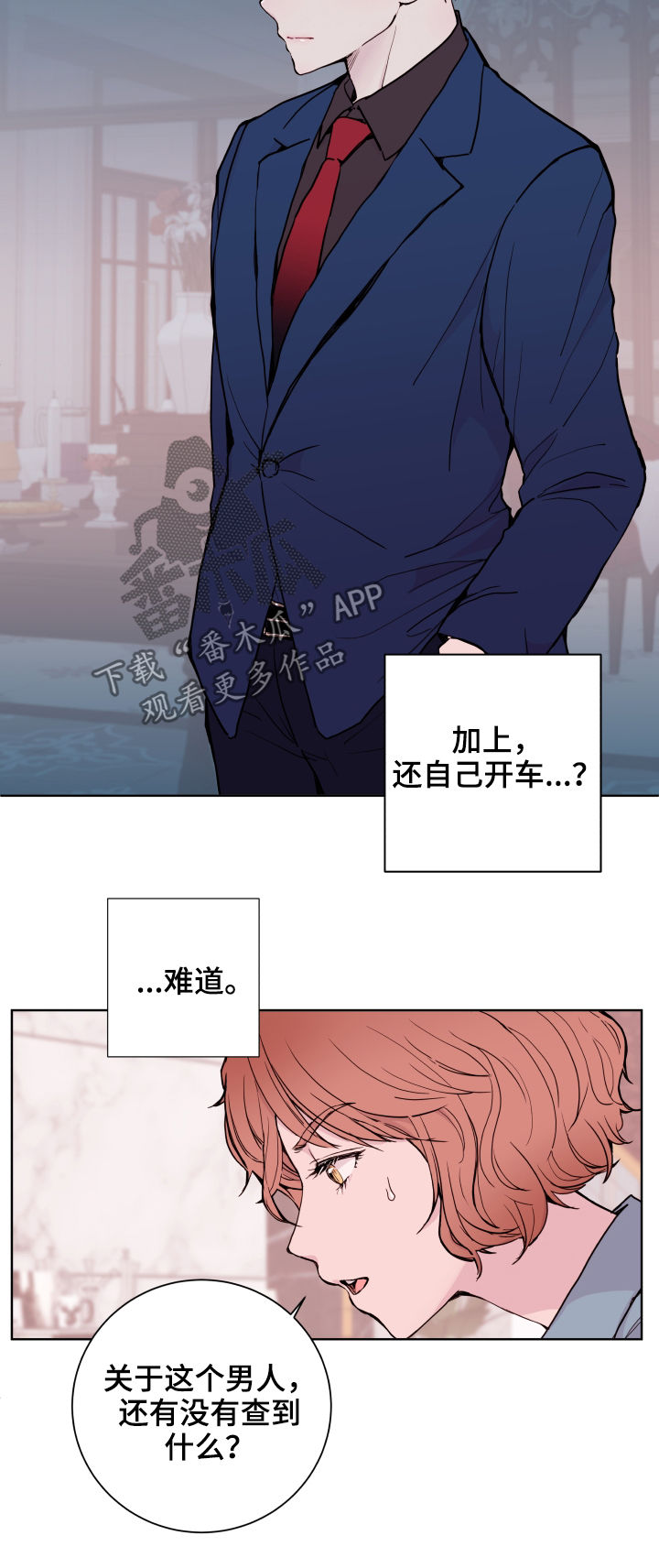 第78章：【第二季】出差14