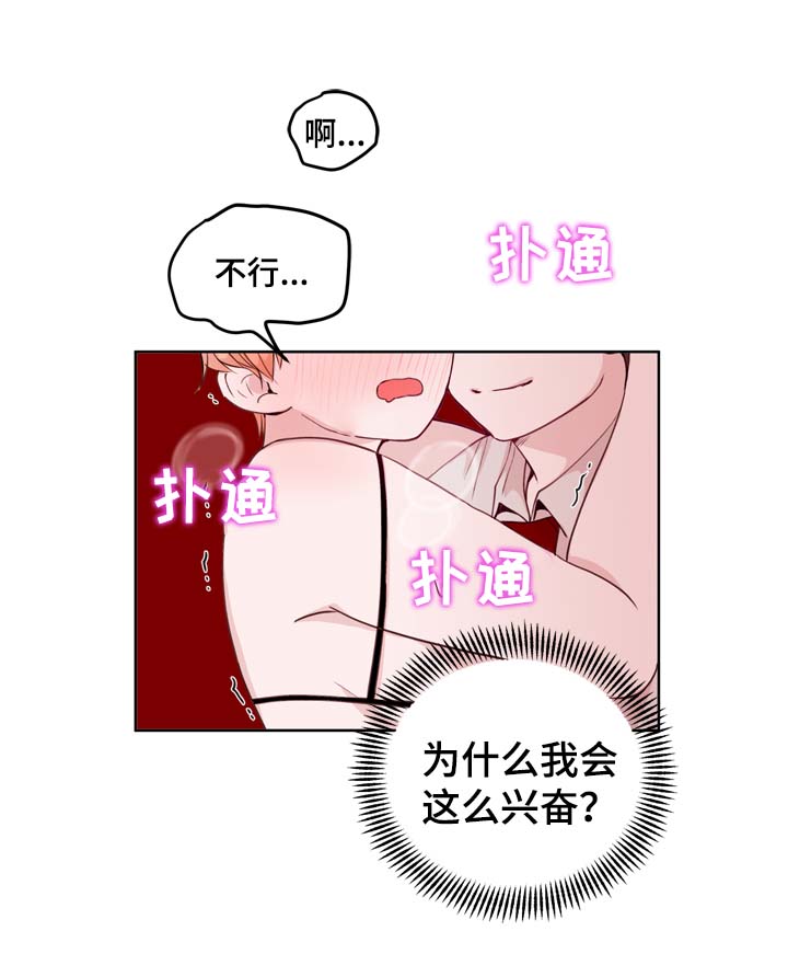 第27章：亲密16
