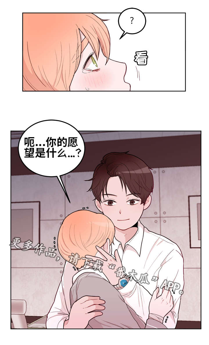 第14章：愿望7