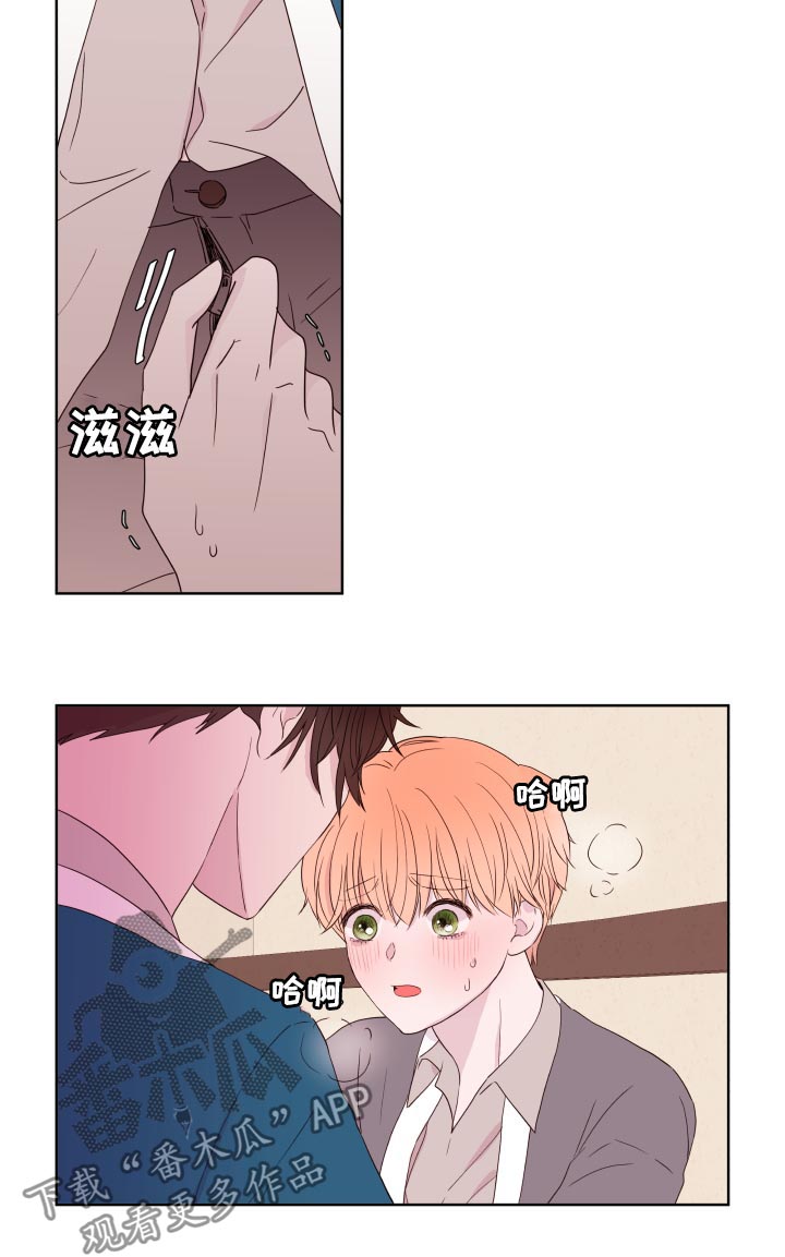 第87章：【第二季】撞见1