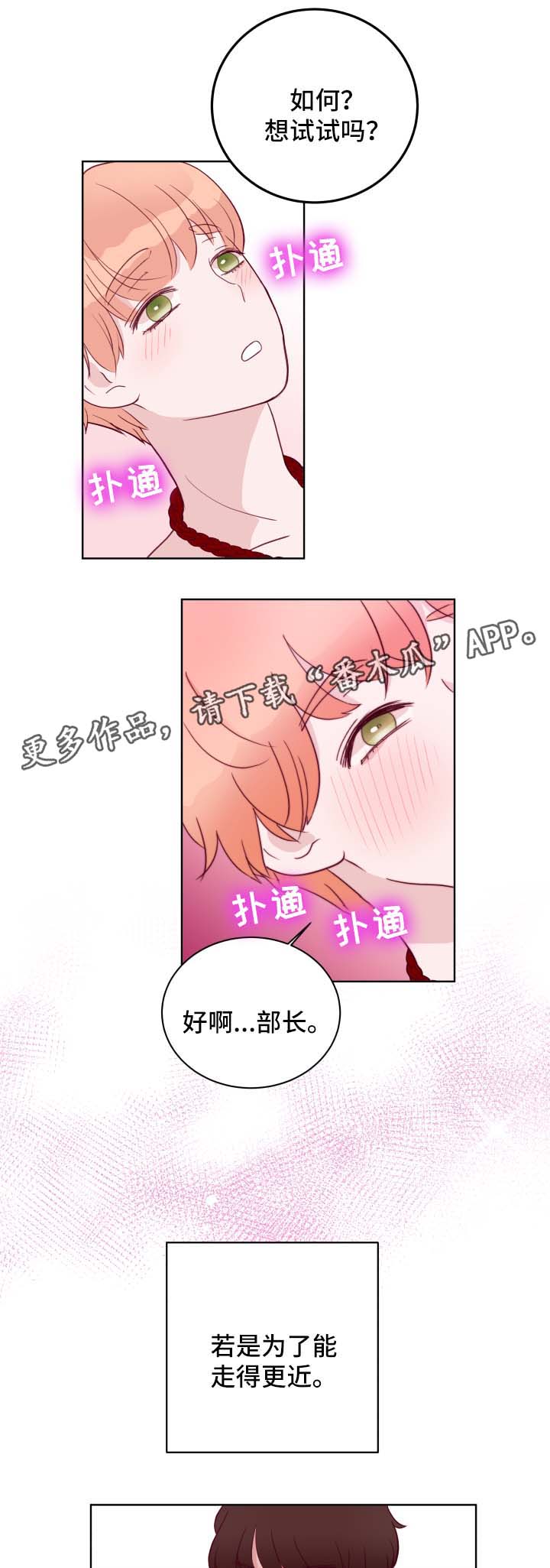 第59章：蜂蜡去毛6