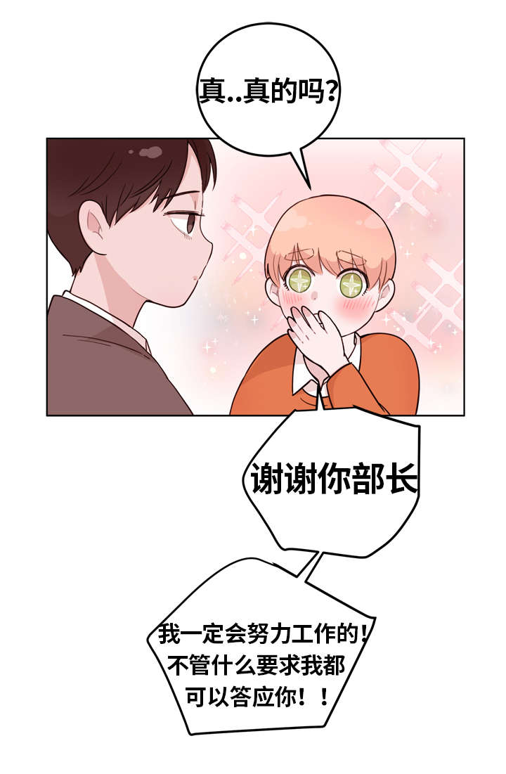 第6章：回报9