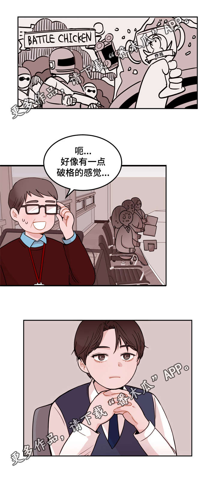 第3章：调整14