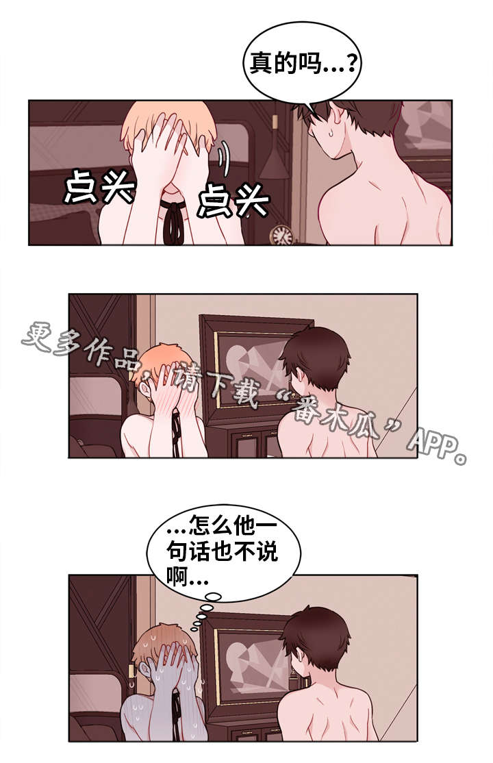 第16章：温柔7