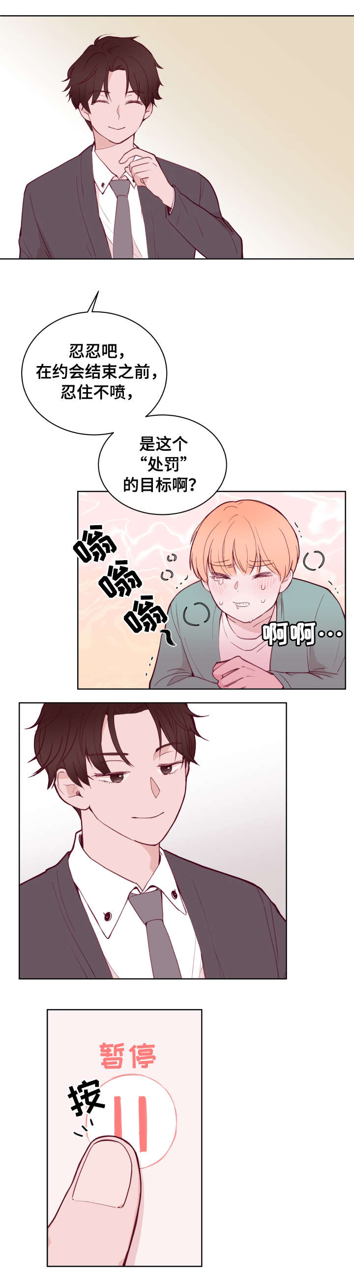 第76章：故意5