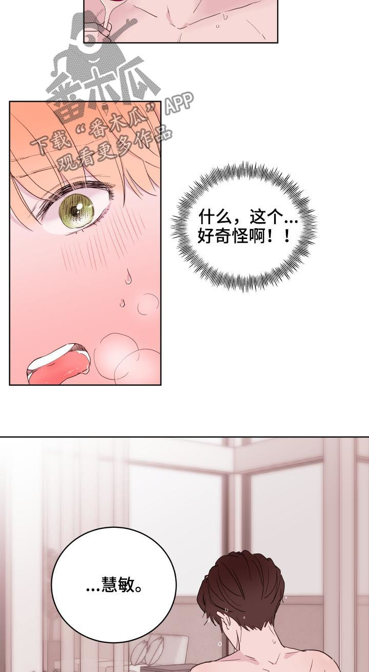 第80章：【第二季】三次机会8