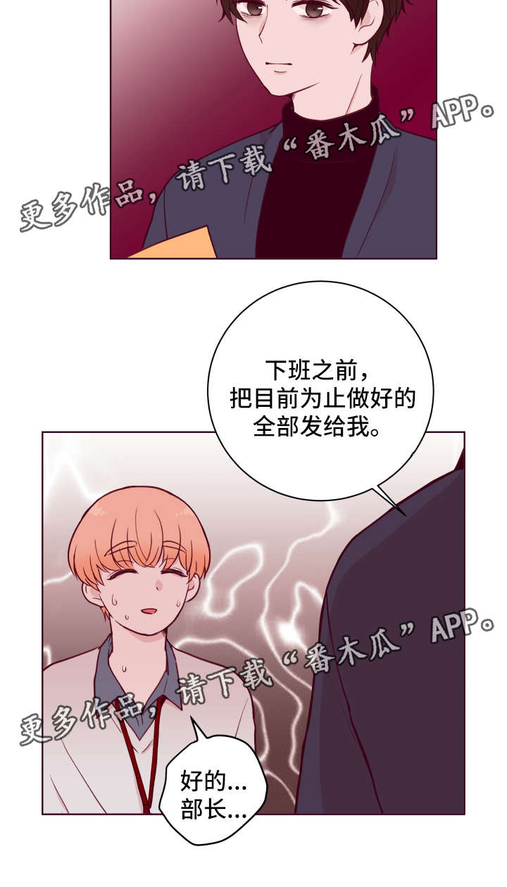第54章：绝对不会饶了你13
