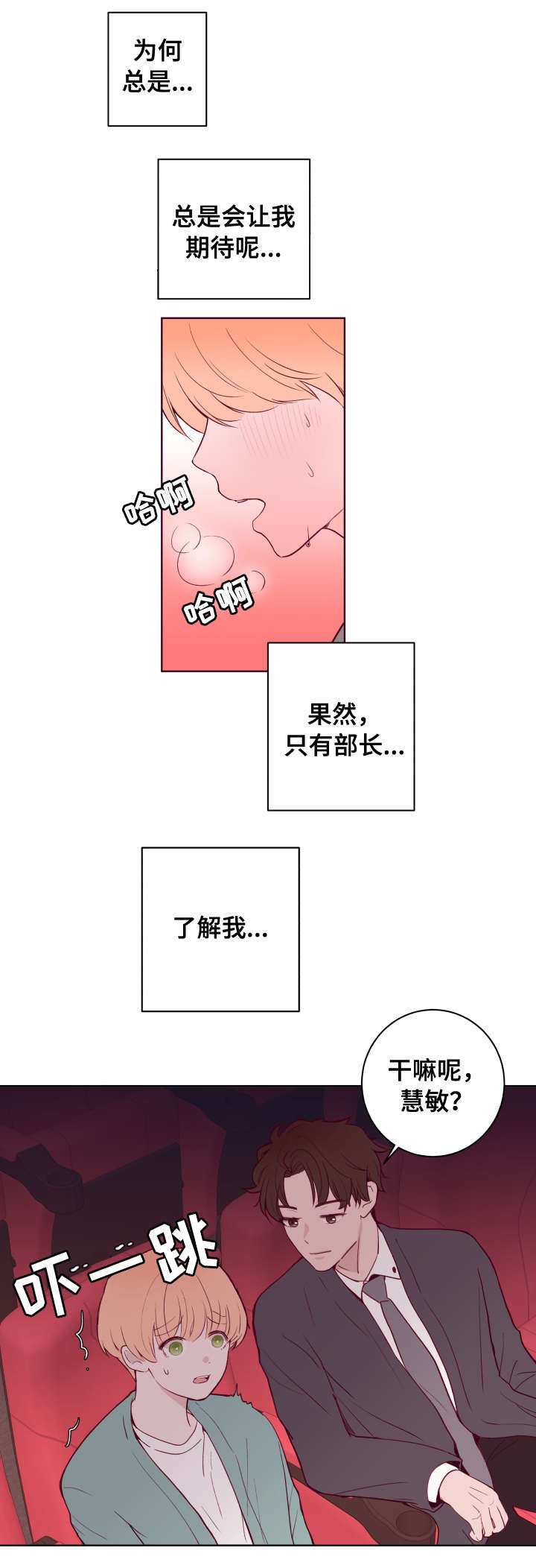 第77章：只有我一个（第一季完结）4