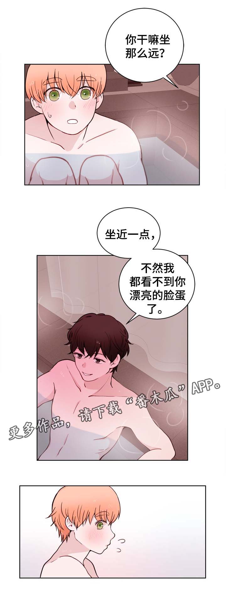 第32章：不会感到腻烦3