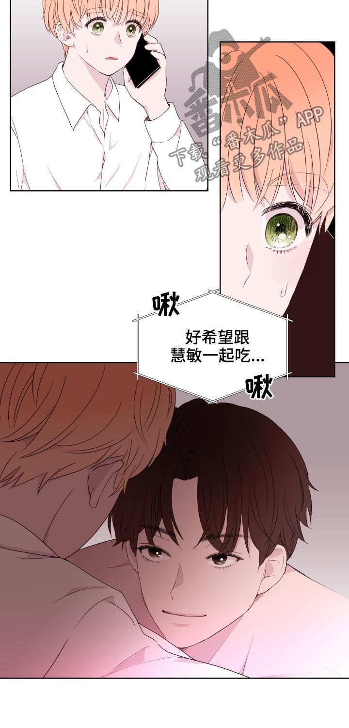 第82章：【第二季】不要想别的11
