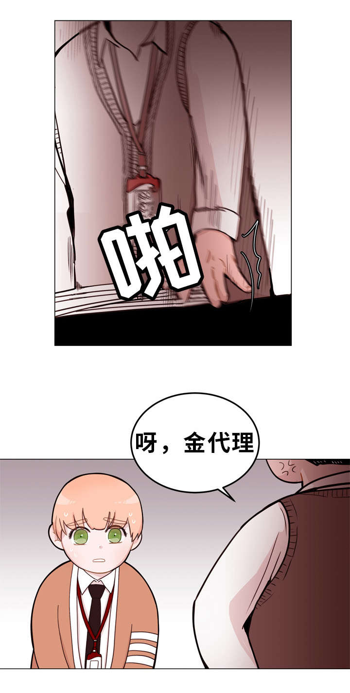 第1章：新部长3