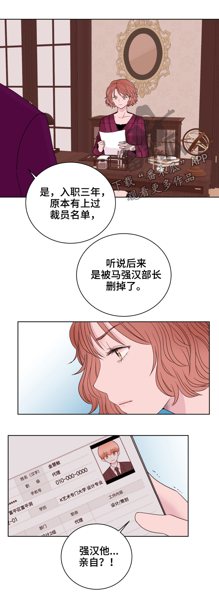 第85章：【第二季】约会2