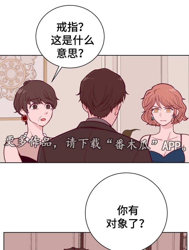 第43章：我有对象了1