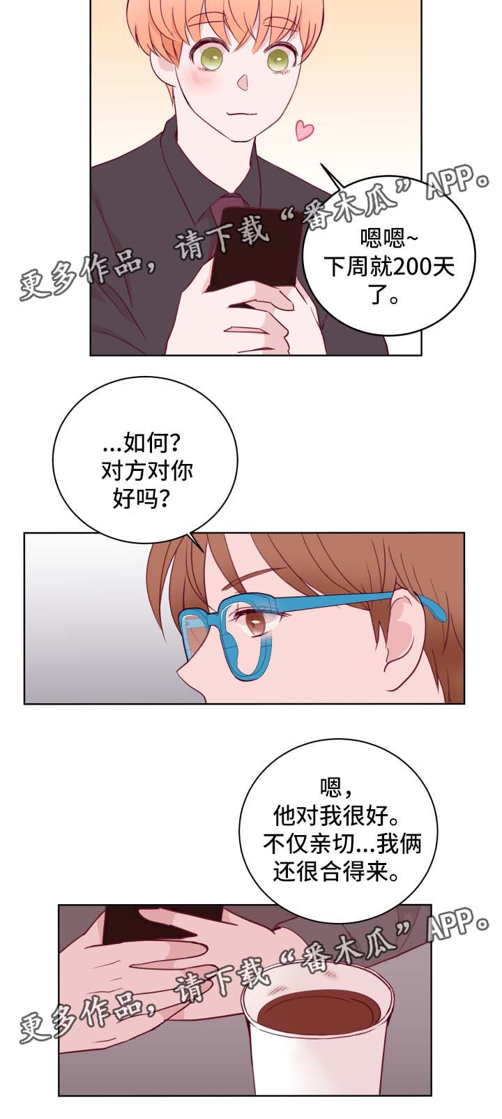 第63章：下班见3