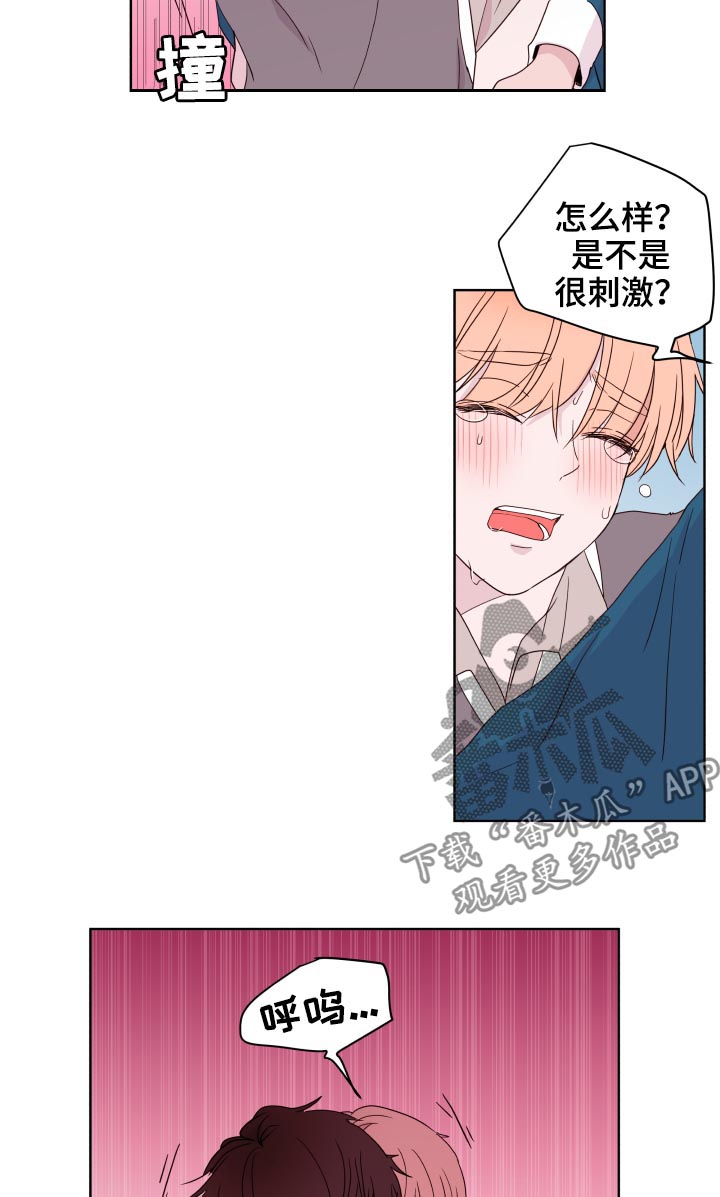 第87章：【第二季】撞见12
