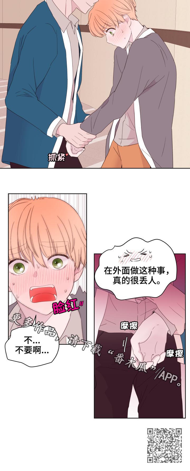 第86章：【第二季】就地正法16