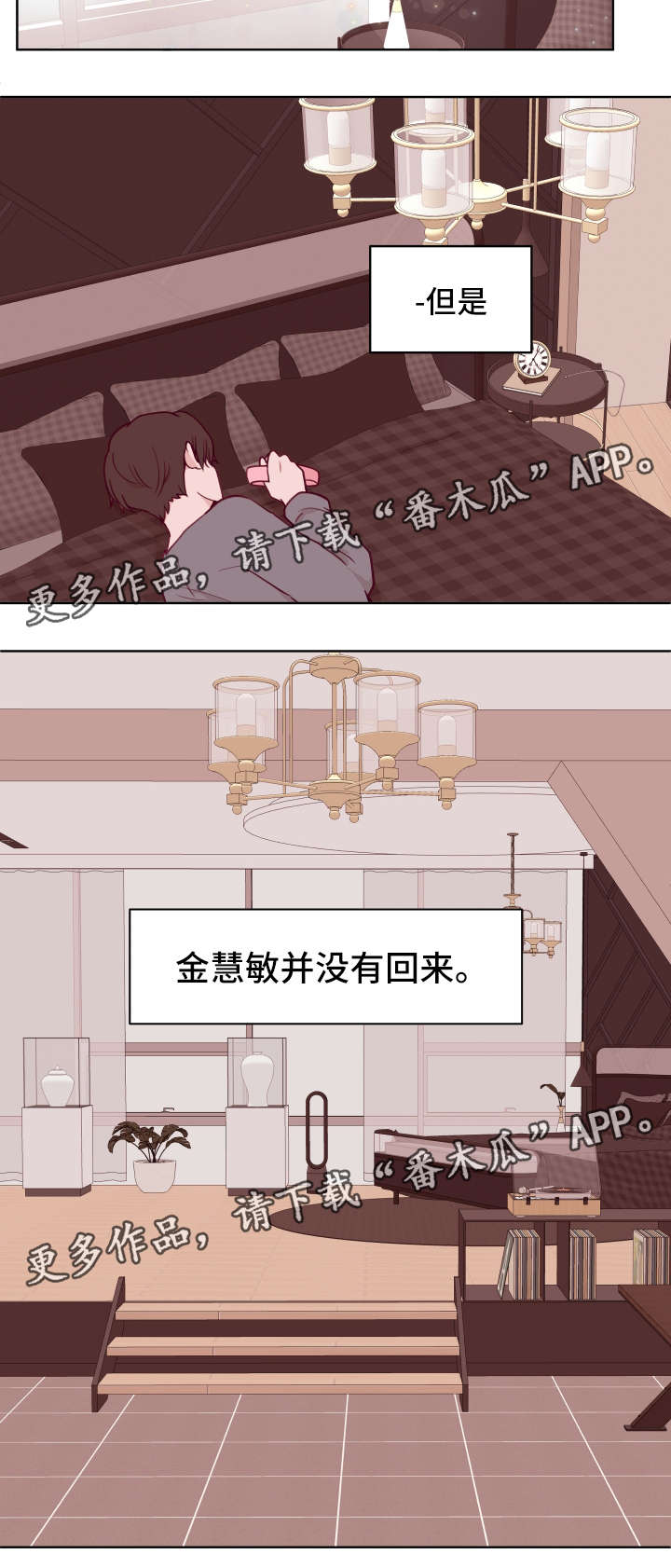第54章：绝对不会饶了你6