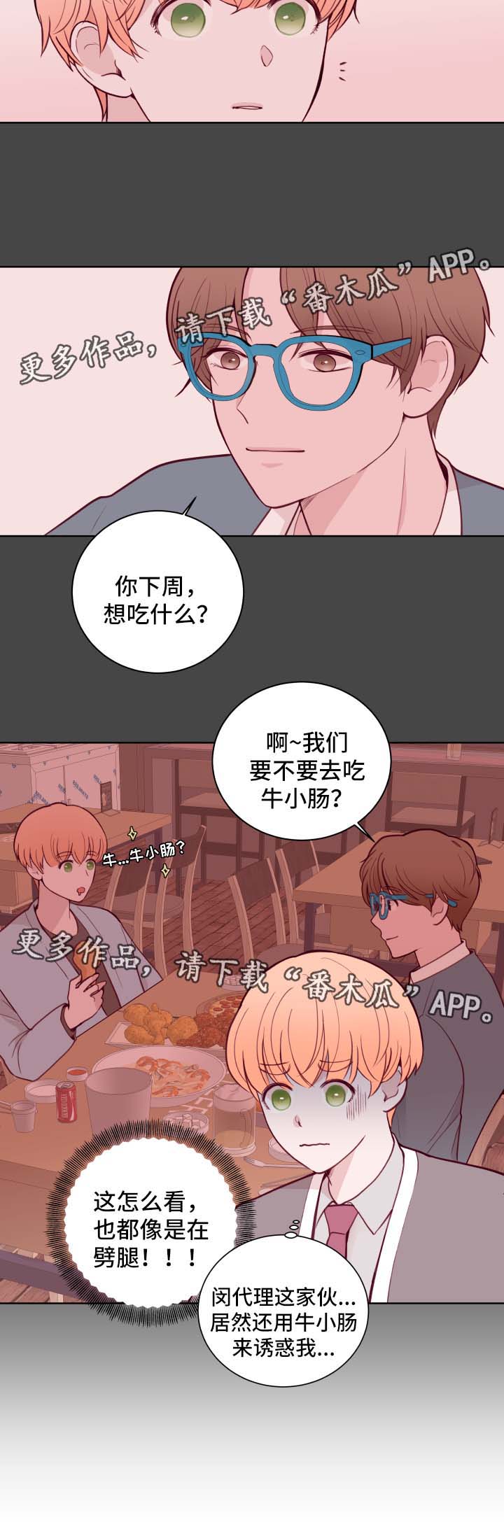第66章：不准劈腿13