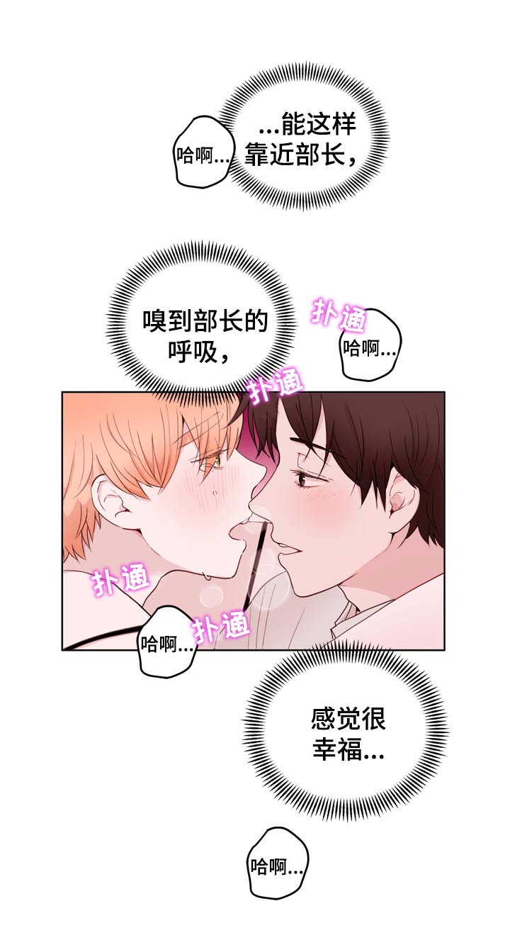 第27章：亲密11