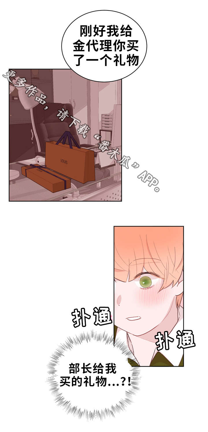 第21章：礼物4
