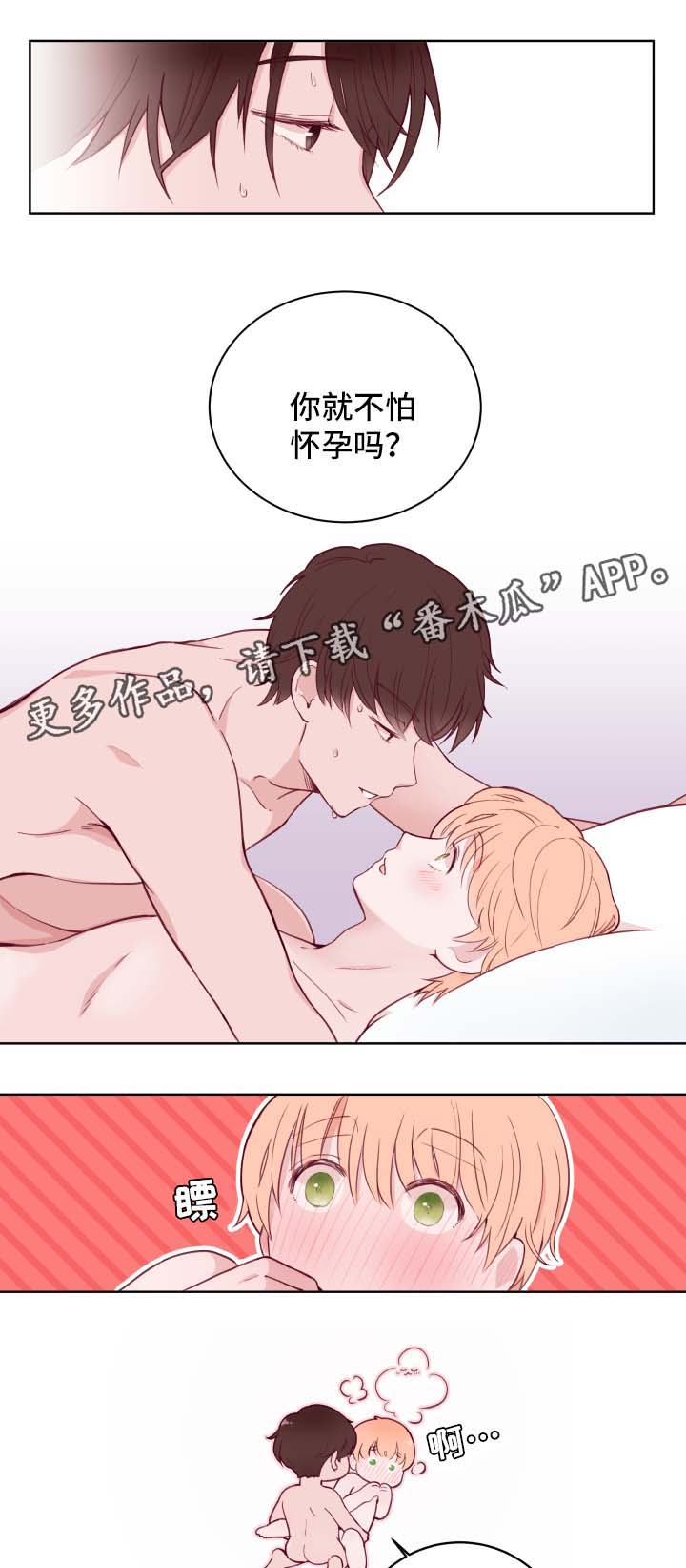 第71章：我会保护你4