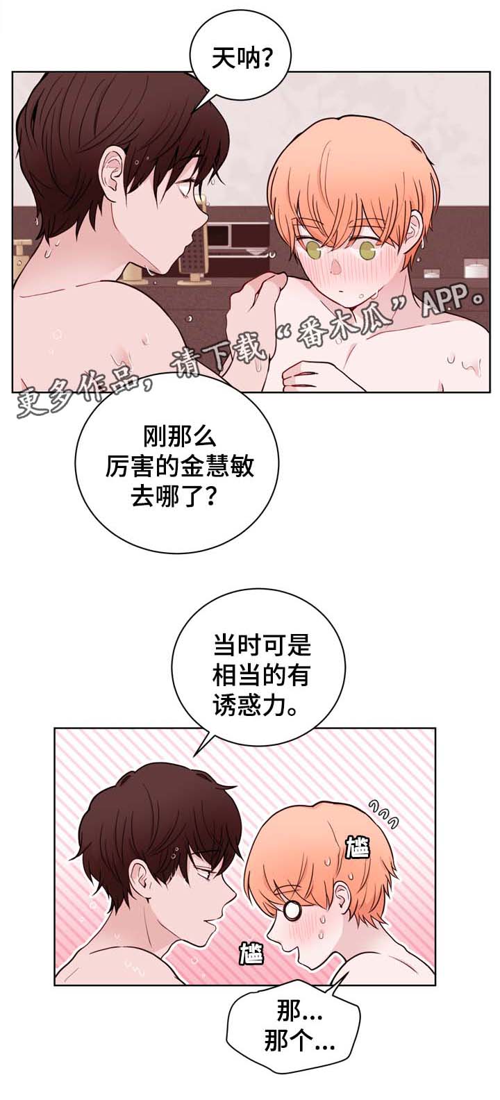 第32章：不会感到腻烦7