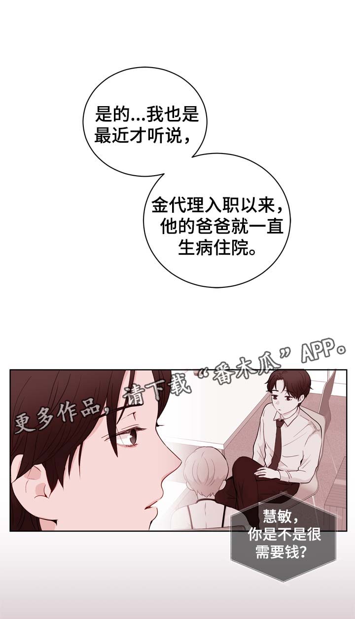 第28章：紧急电话12