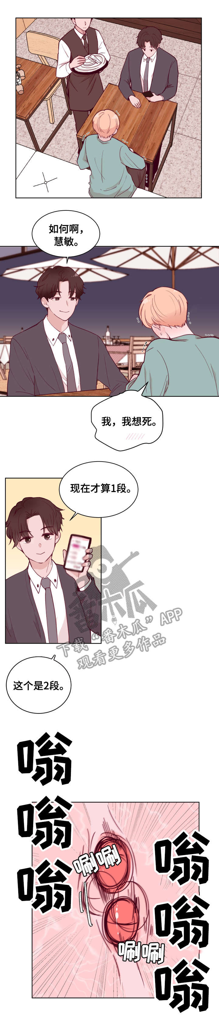 第76章：故意3