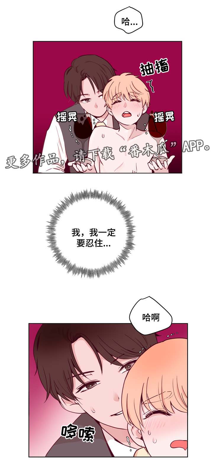 第36章：一定要忍住18