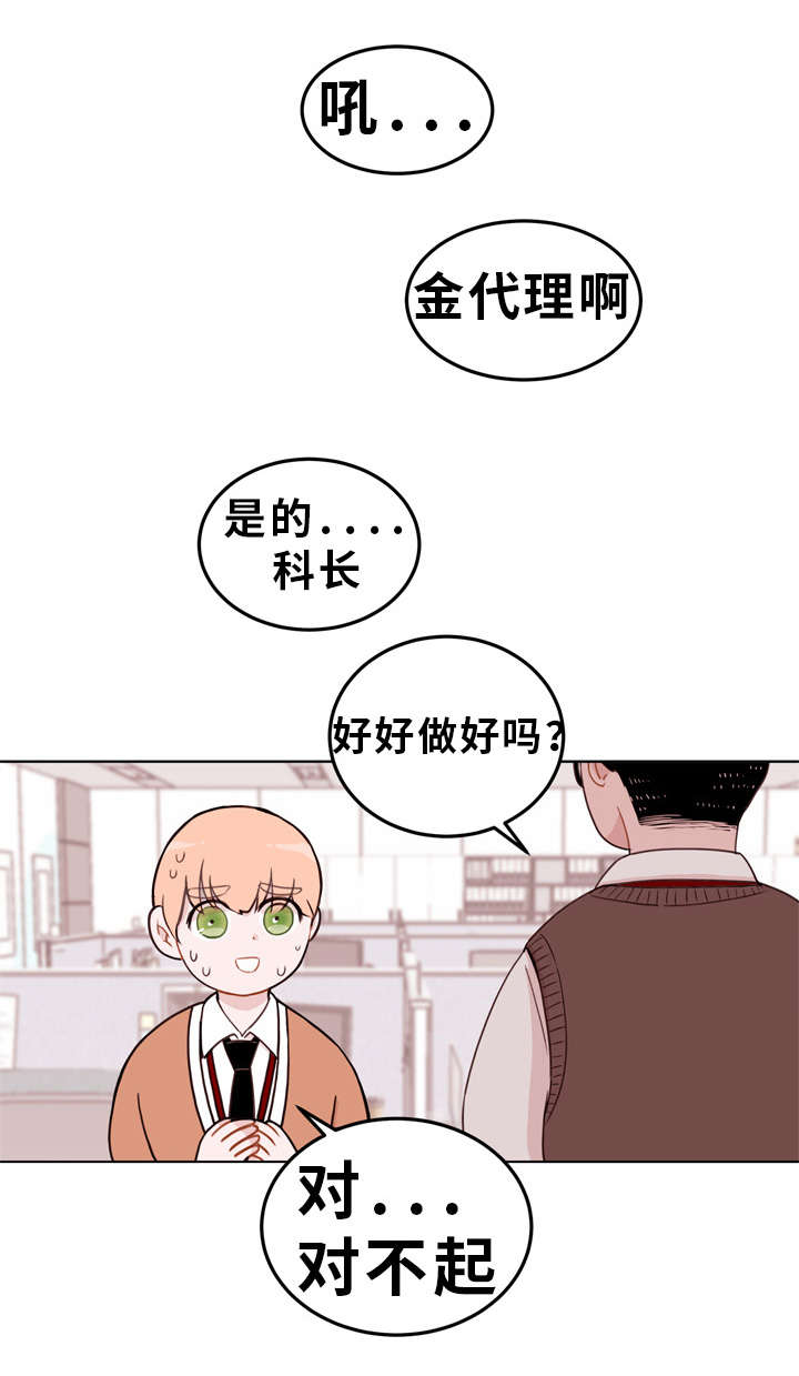 第1章：新部长7