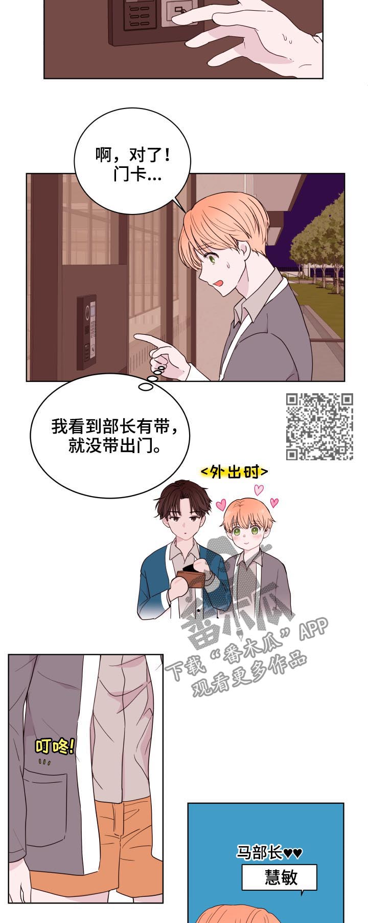 第86章：【第二季】就地正法8