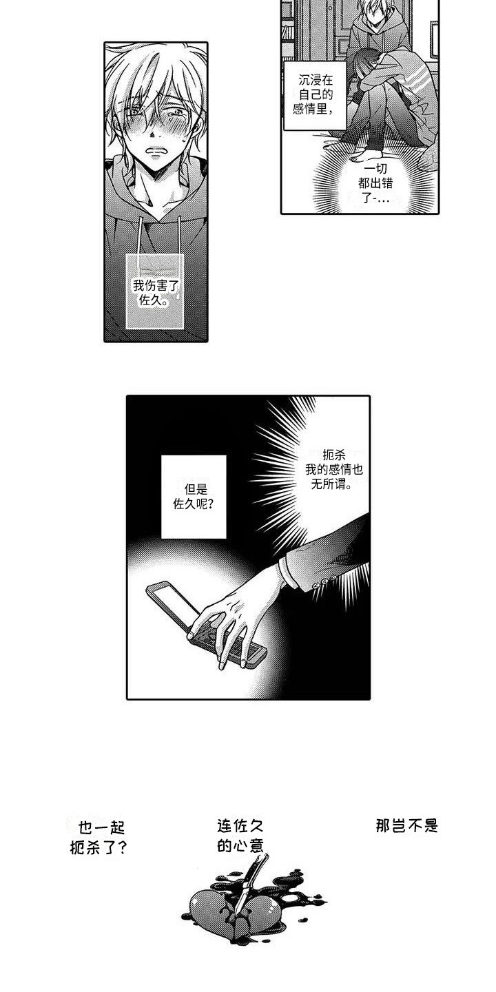 第20章：明白心意9