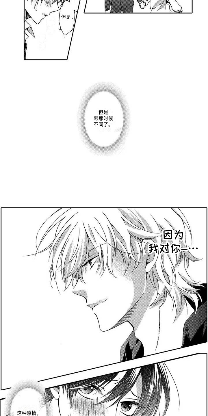 第13章：无法提及9
