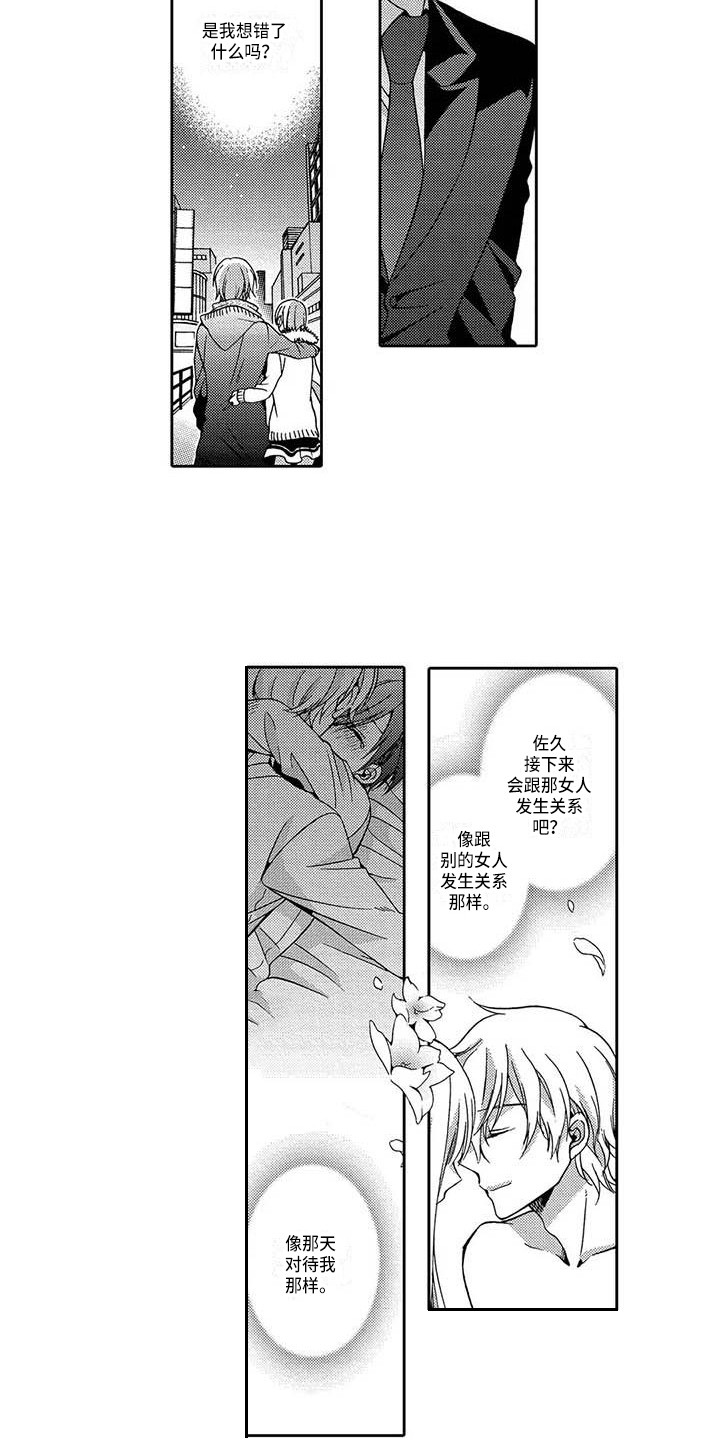 第8章：状态很差5