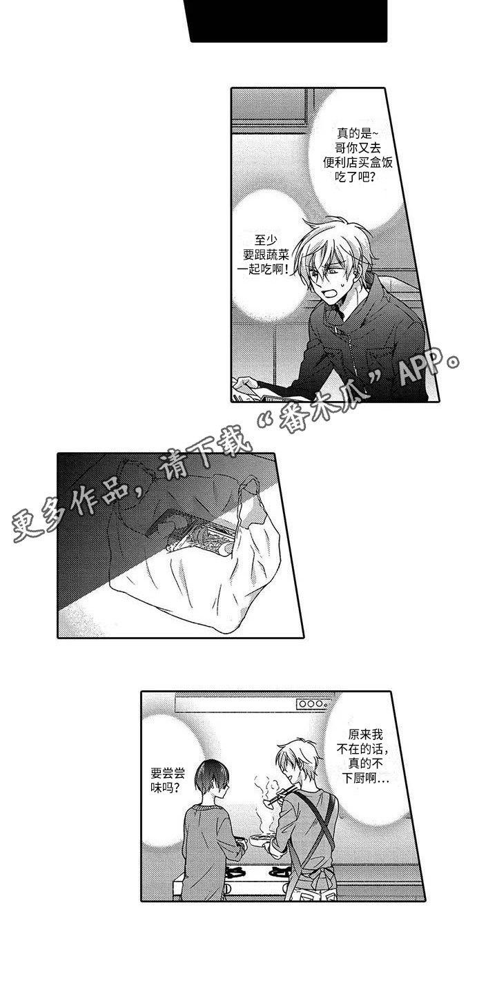 第19章：想念6