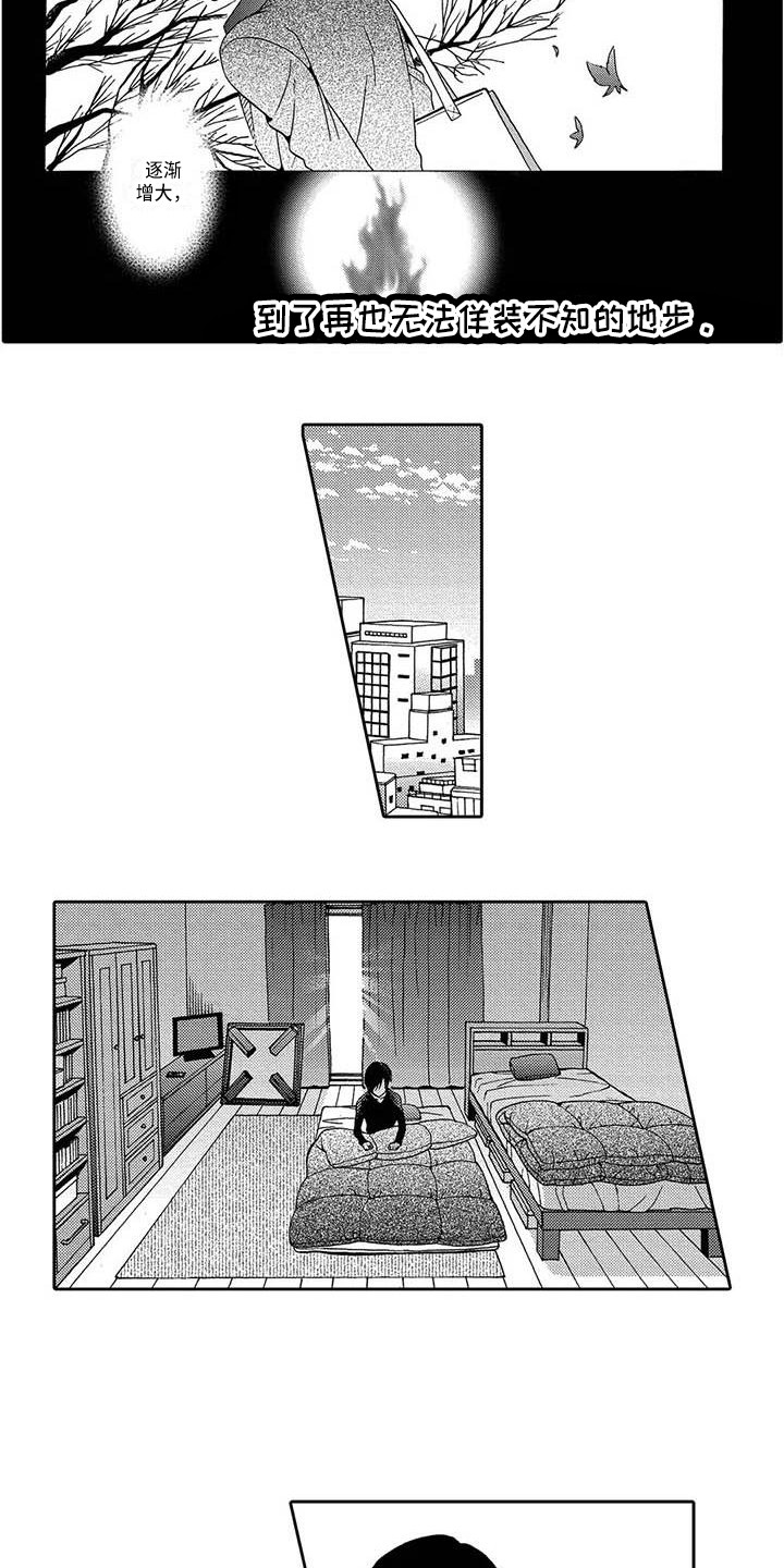 第7章：郁闷5
