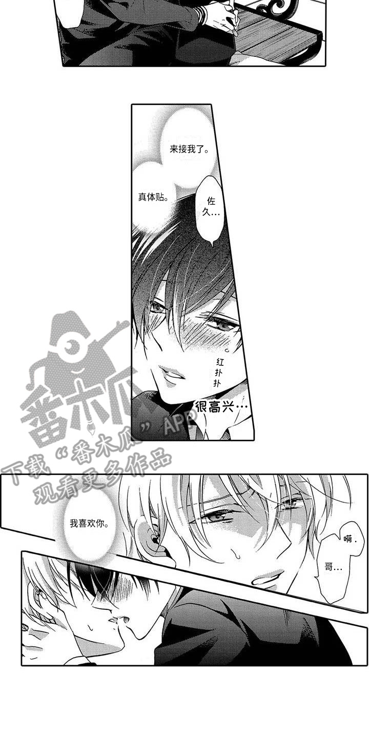 第13章：无法提及2