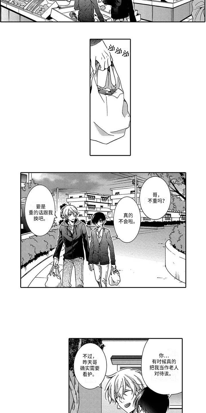 第13章：无法提及7