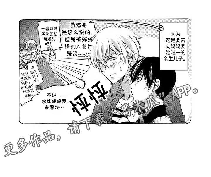 第22章：在一起吧（完结）10