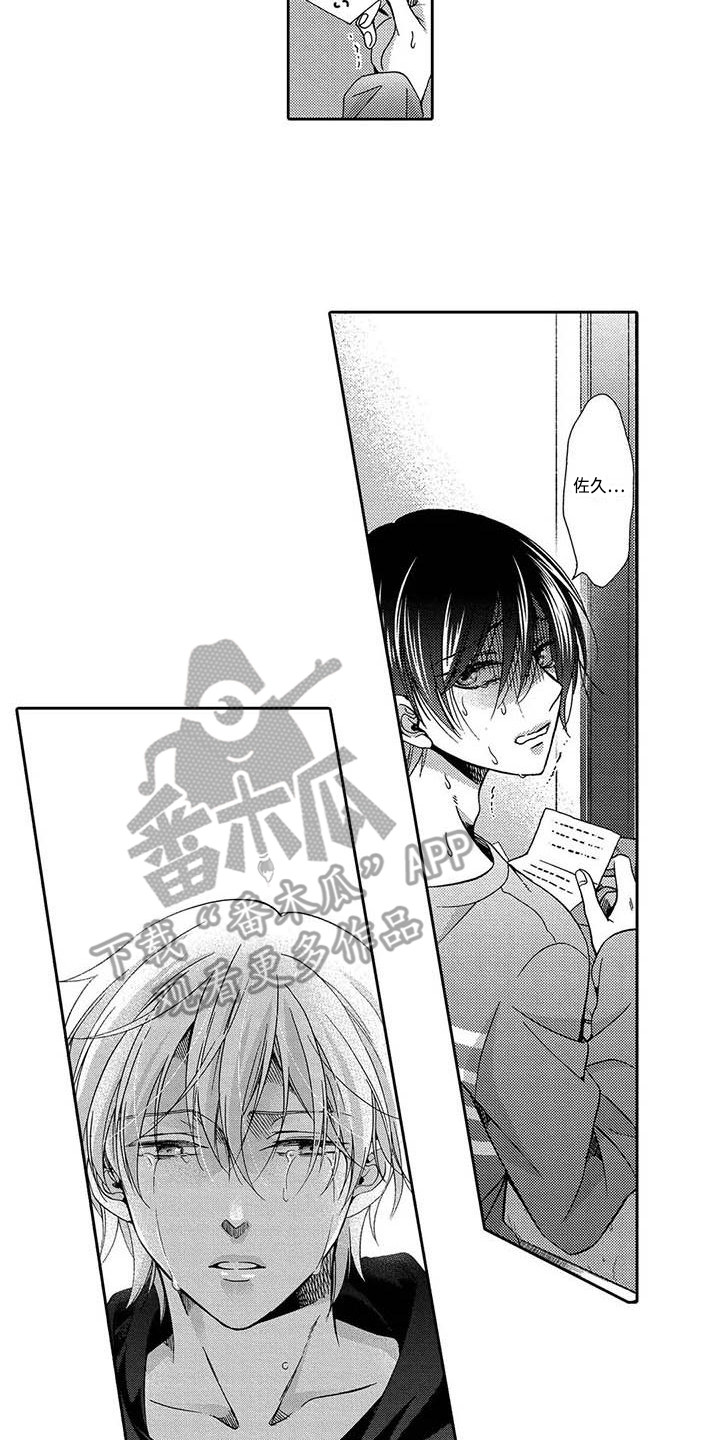 第17章：决绝10