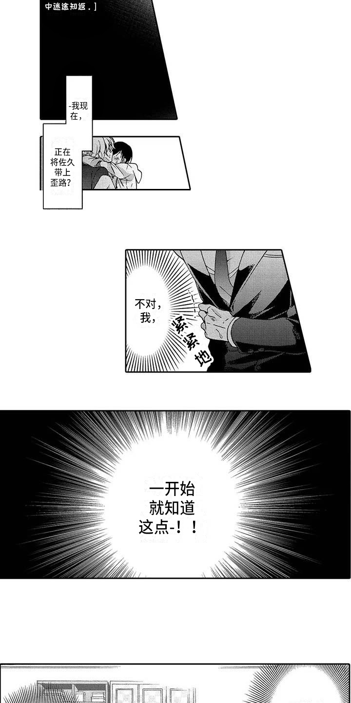 第15章：明知不对5