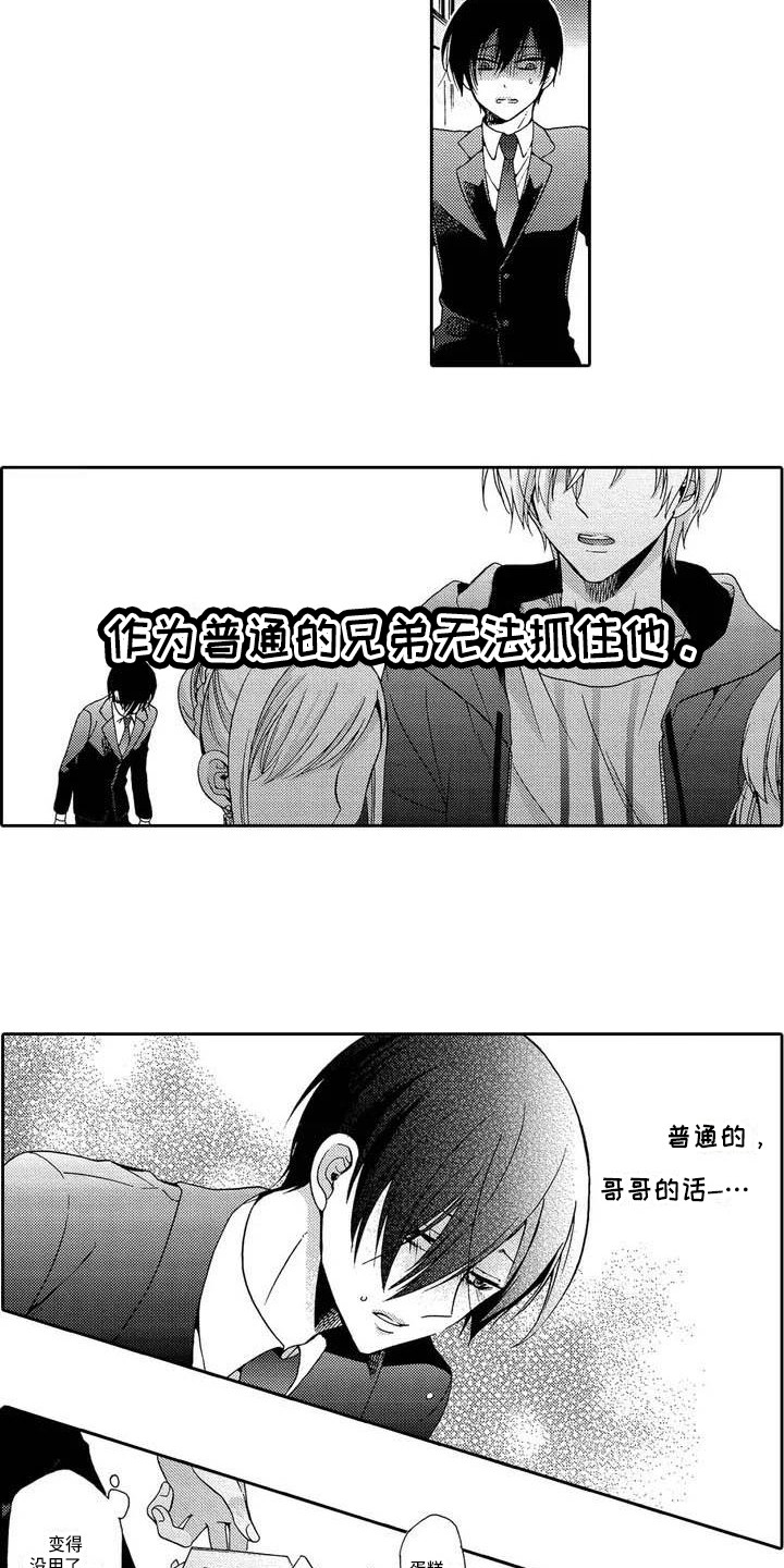第4章：无法抓住7