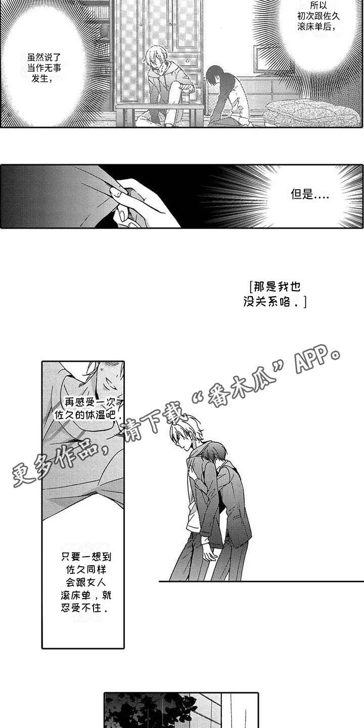第15章：明知不对6