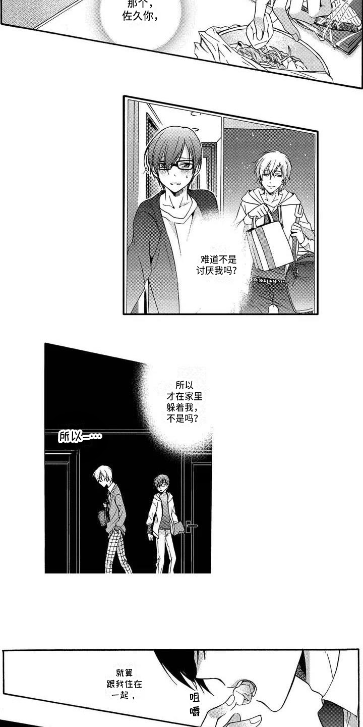 第2章：担忧4