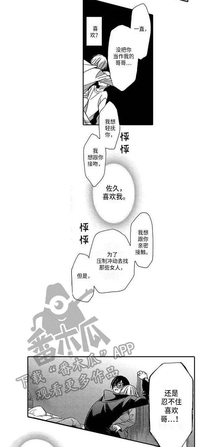第17章：决绝6