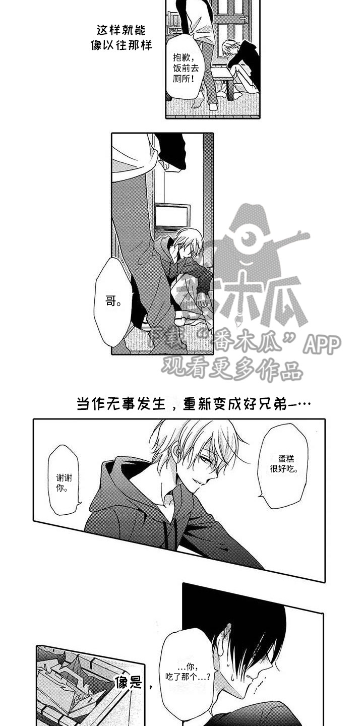 第6章：不承认4